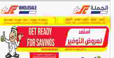 Screenshot_2019-08-21 The Sultan Center