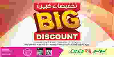 عروض لولو الكويت 28-8 حتى 7-9-2019|تخفيضات كبيرة Screenshot_2019-08-28 - LuLu Hypermarket Kuwait
