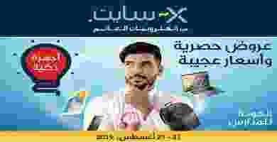 kuwait_main_flyer_page-0001