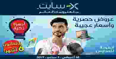 kuwait_main_flyer_page-0001