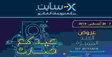 kuwait_main_flyer_page-0001