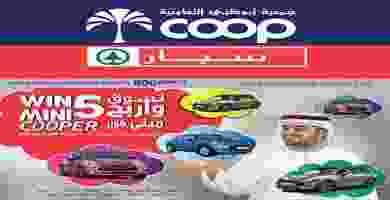 عروض جمعية أبوظبي وسبار حتى 3-9-2019|تسوق أربح output-60