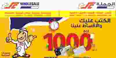 the-sultan-center-1-kuwait-promotions-5_page-0001
