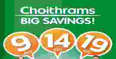 عروض شويترامس الامارات 9 14 19 درهم حتى 6-10-201.. 6946177794