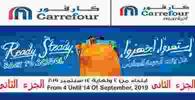 عروض كارفور الكويت الجزء الثانى 4 حتى 14-9-2019|.. 69630313_2311696085612175_3785316477972774912_o