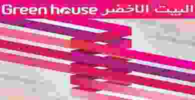 عروض البيت الأخضر 11-9 حتى 1-10-2019 69765532_2450676711636451_4216986723017555968_n
