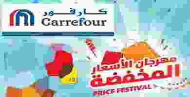 عروض كارفور السعودية مهرجان الأسعار 4 حتى 10-9-2.. 69776181_2444228932332541_2740930132670676992_n