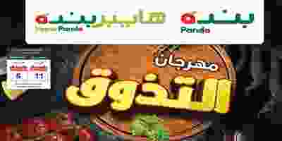 عروض بنده وهايبر بنده السعودية 5 حتى 11-9-2019|م.. 69835756_10156683428644423_5290629376222691328_n