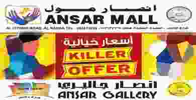 عروض انصار جاليرى الامارات 12 حتى 24-9-2019|أسعا.. 69940752_2663583846994941_1880203568267395072_n - Copy