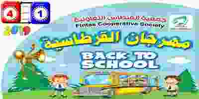 عروض جمعية الفنطاس التعاونية 3 حتى 15-9-2019|مهر.. 69990736_2429564073831889_3199799881615015936_n