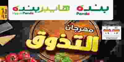 عروض بنده وهايبر بنده السعودية 12 حتى 18-9-2019|.. 70042452_10156699299469423_1330076836708745216_n