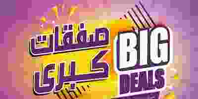 عروض اللولو السعودية 12 حتى 17-9-2019|العروض الك.. 70122296_2405638126315416_8467988500392706048_n