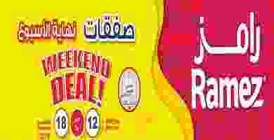 عروض رامز الامارات 12 حتى 18-9-2019|صفقات نهاية .. 70181097_716706368741804_2737416780703072256_n