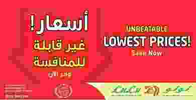 عروض اللولو السعودية خارج المنافسة 4 حتى 10-9-20.. 70388688_2400482700164292_2227375155011649536_n
