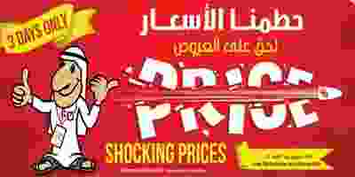 عروض مركز سلطان أستعد للتوفير 29-9 حتى 1-10-2019 71009914_2416556475278132_5951777125437538304_n