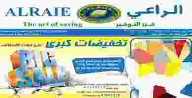عروض الراعى ماركت الكبرى 26-9 حتى 6-10-2019 71042606_2570127156378607_5602400146001231872_n