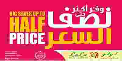 عروض اللولو السعودية نصف السعر حتى 1-10-2019 71520992_2330346820549632_1928151758526218240_n