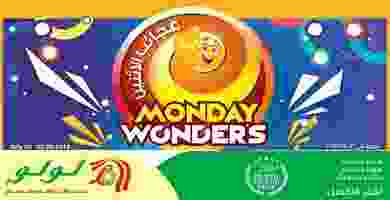 عروض لولو الكويت 2-9-2019|عجائب الأثنين Binder1_page-0001