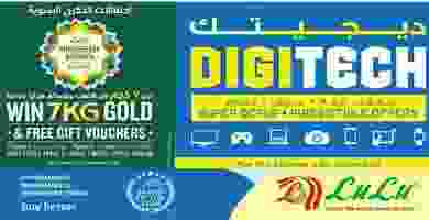 عروض لولو الامارات 24-9 حتى 6-10-2019|أجهزة اللو.. DigiTech-1