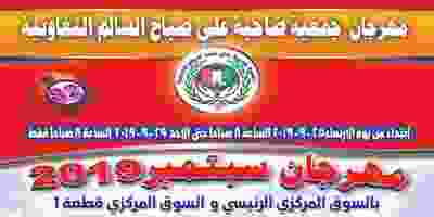 عروض جمعية علي صباح السالم التعاونية 25 حتى 29-9.. EFFOJRAW4AA5pbg
