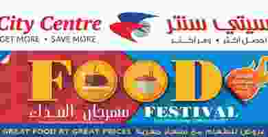 عروض سيتى سنتر الكويت 24-9 حتى 8-10-2019|مهرجان .. Food Festival Sept 2019