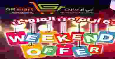 عروض جي أر مارت الكويت 19 حتى 25-9-2019 Issue 22 low_page-0001