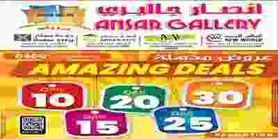 عروض انصار جاليرى قطر ال 10 15 20 25 30 حتى 15-1.. Page_00001