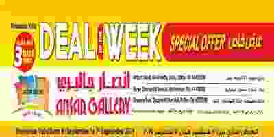 عروض انصار جاليرى قطر 5 حتى 7-9-2019|عرض الأسبوع Page_00002