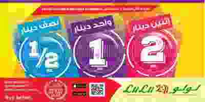 عروض لولو الكويت بنصف دينار 4 حتى 14-9-2019|عروض.. Screenshot_2019-09-04 - LuLu Hypermarket Kuwait