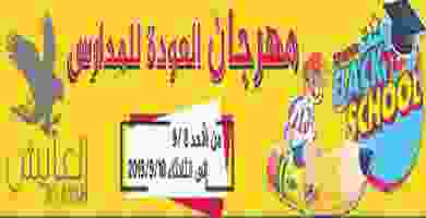 Screenshot_2019-09-08 سوق العايش المركزي on Instagram “نذكركم عملائنا الكرام بعروضنا الاسبوعيه علي الخضار والفاكهة يومي الا[...]