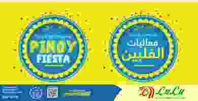 Screenshot_2019-09-12 - LuLu Hypermarket Qatar