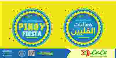 Screenshot_2019-09-12 - LuLu Hypermarket Qatar