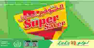 Screenshot_2019-09-18 - LuLu Hypermarket Kuwait