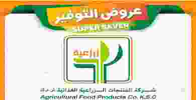 عروض شركة المنتجات الزراعية الغذائية حتى 28-9-20.. Screenshot_2019-09-26 ziraiyakw instagram post - Picosico