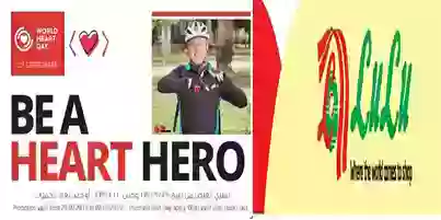 World heart day 2019 - Copy