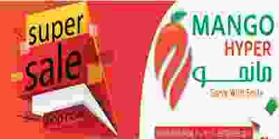 عروض مانجو هايبر ماركت خصم كبير 11 حتى 17-9-2019 ا