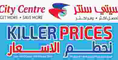 عروض سيتى سنتر الكويت نحطم الأسعار 9 حتى 12-10-2.. 1