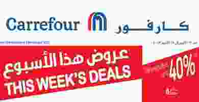 عروض كارفور الامارات 40% خصم 13 حتى 19-10-2019 1