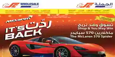 عروض مركز سلطان ماكلارين ردت 2 حتى 8-10-2019 71946073_2419333985000381_7167264050005409792_n
