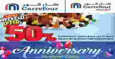 عروض كارفور الكويت 50% خصم 10 حتى 12-10-2019 72288407_2377832158998567_8346080694123888640_n