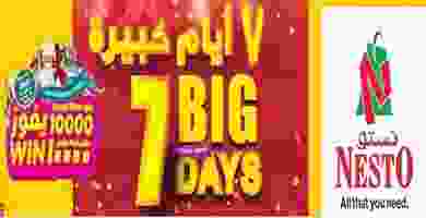 عروض نستو الكويت 7 أيام كبيرة 2 حتى 8-10-2019 72438500_1506301322843871_1183403158089498624_n
