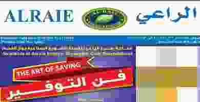 عروض الراعى ماركت|فن التوفير|25-10 حتى 3-11 73234166_2629874983737157_1871384471400349696_n