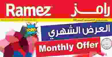 عروض رامز الامارات|الشهرية|24 حتى 9-11 73390648_747343902344717_3309459622271647744_n