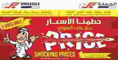 عروض مركز سلطان|حطمنا الأسعار| 20 حتى 22-10 74611006_2434769240123522_6549599666386763776_n