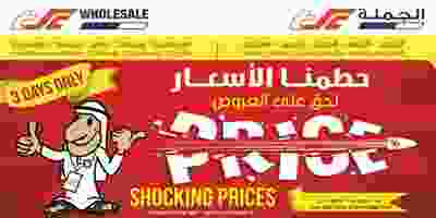 عروض مركز سلطان|حطمنا الأسعار| 20 حتى 22-10 74611006_2434769240123522_6549599666386763776_n