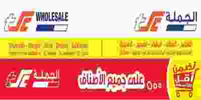 عروض مركز سلطان|جميع الأصناف|23 حتى 29-10 74940246_10157532061440675_7942915927979327488_n