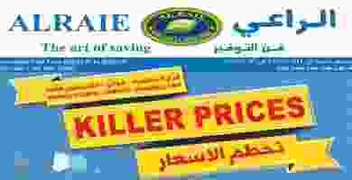 عروض الراعى ماركت|نحطم الأسعار|حتى 6-11 75220771_2629814103743245_1784729224121155584_n