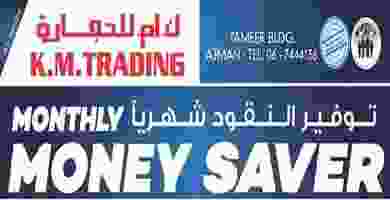 عروض ك إم للتجارة الامارات|الجمال|حتى 16-11 75233641_2736028996418085_8797656184145313792_n