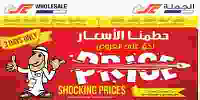عروض مركز سلطان|حطمنا الأسعار|27 حتى 29-10 75456746_2441385886128524_8169566115307978752_n