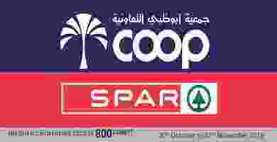 عروض جمعية أبوظبي وسبار|30-10 حتى 12-11 75550319_2558308460881990_2538892908266782720_n